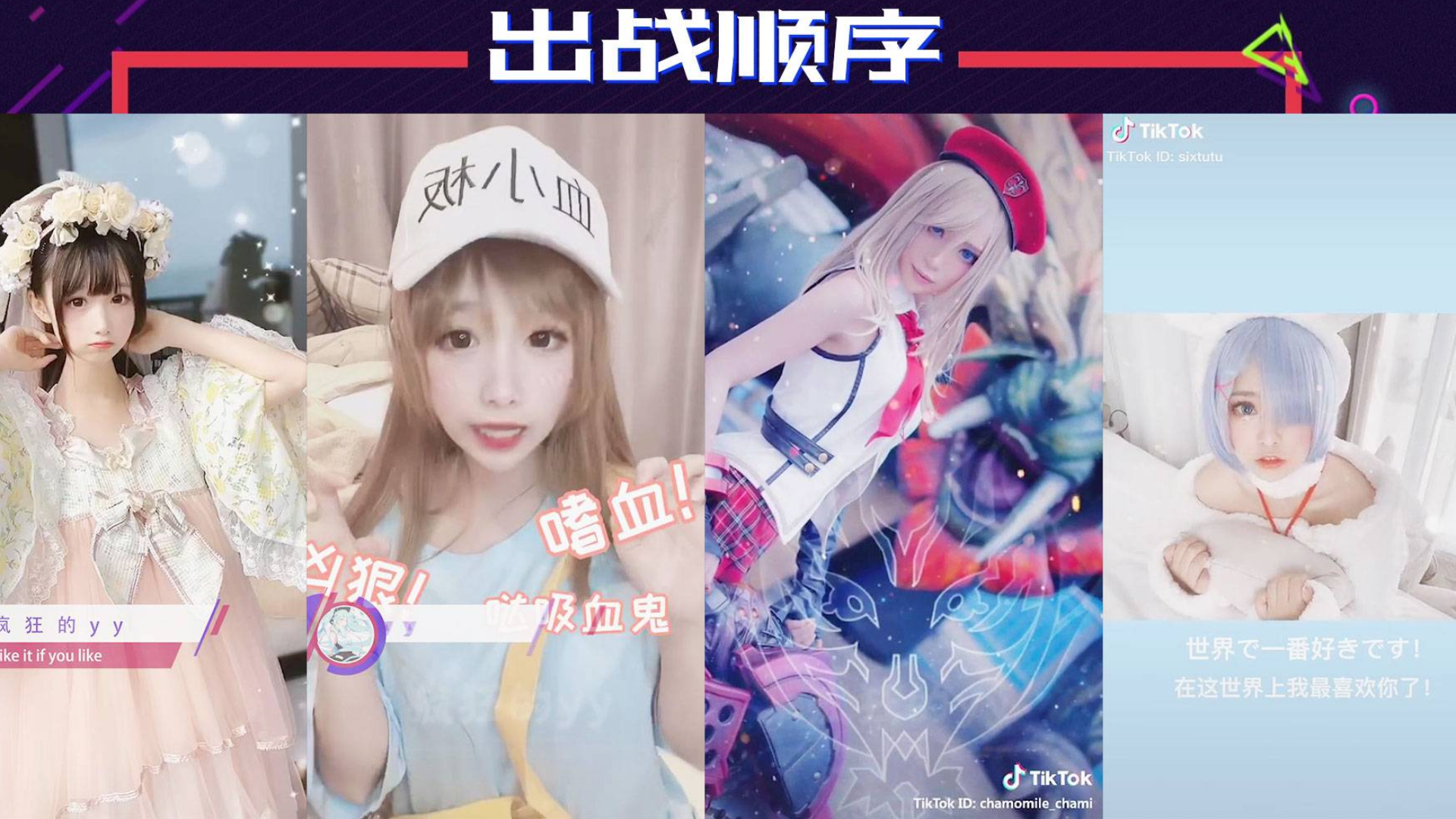 22期#美女 #热舞 #cos #小姐姐#卡通动漫 #性感 #变身#搞笑!!